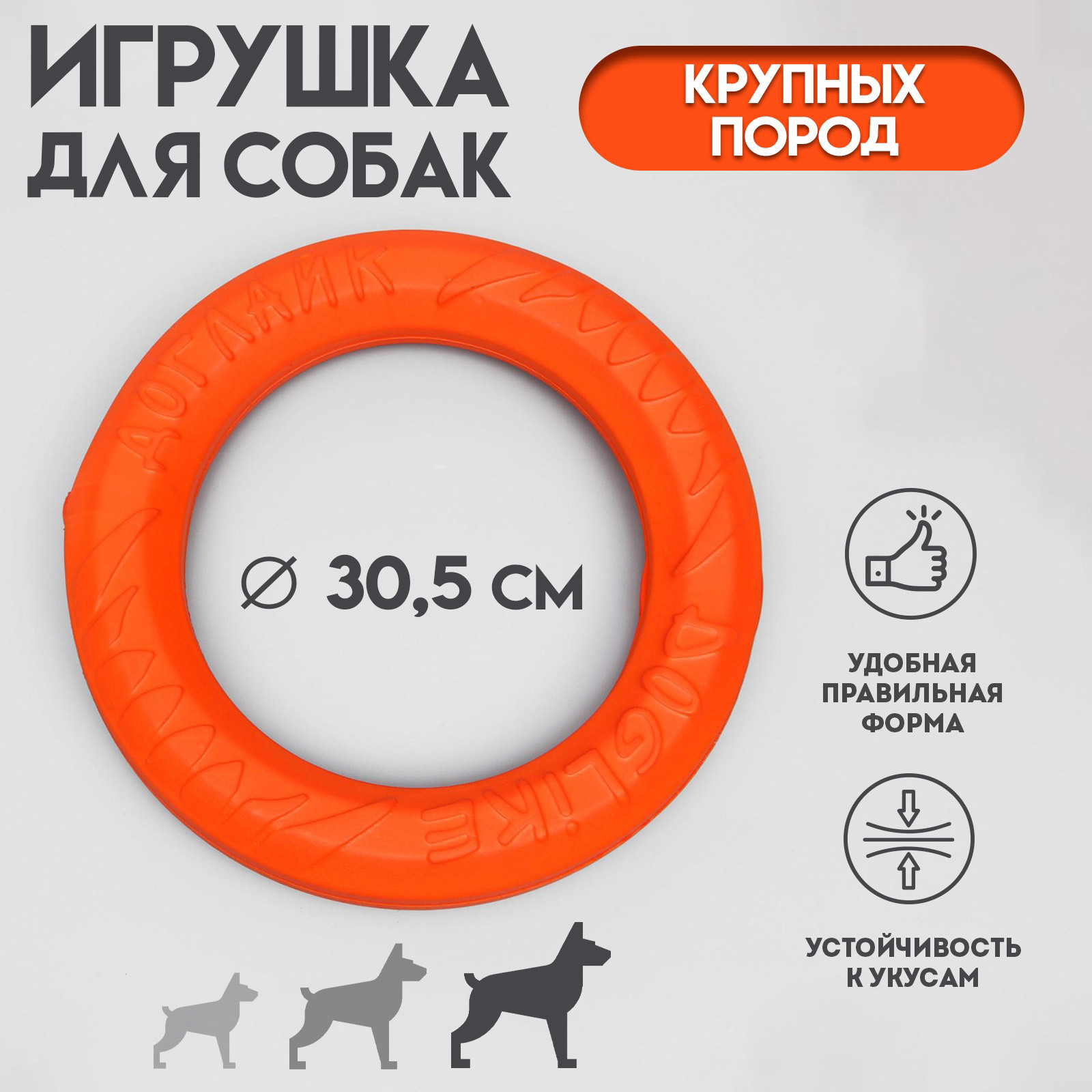 Игрушка для собак Sima-Land Кольцо ДогЛайк D-2611 / 2896089 (оранжевый) — фото 4
