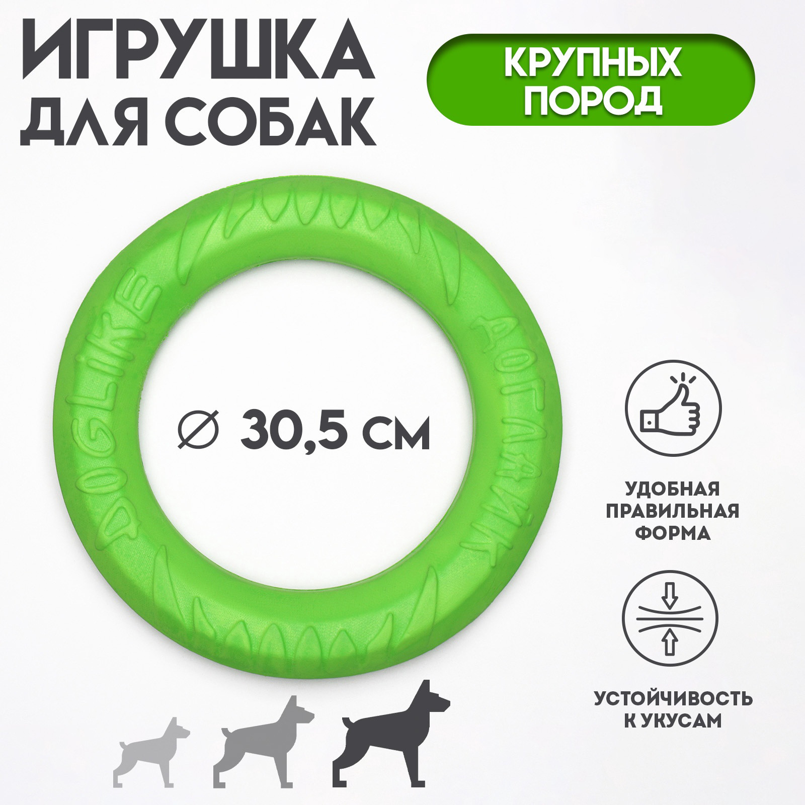 Игрушка для собак Sima-Land Кольцо ДогЛайк D-2611 / 10645021 (зеленый) — фото 5