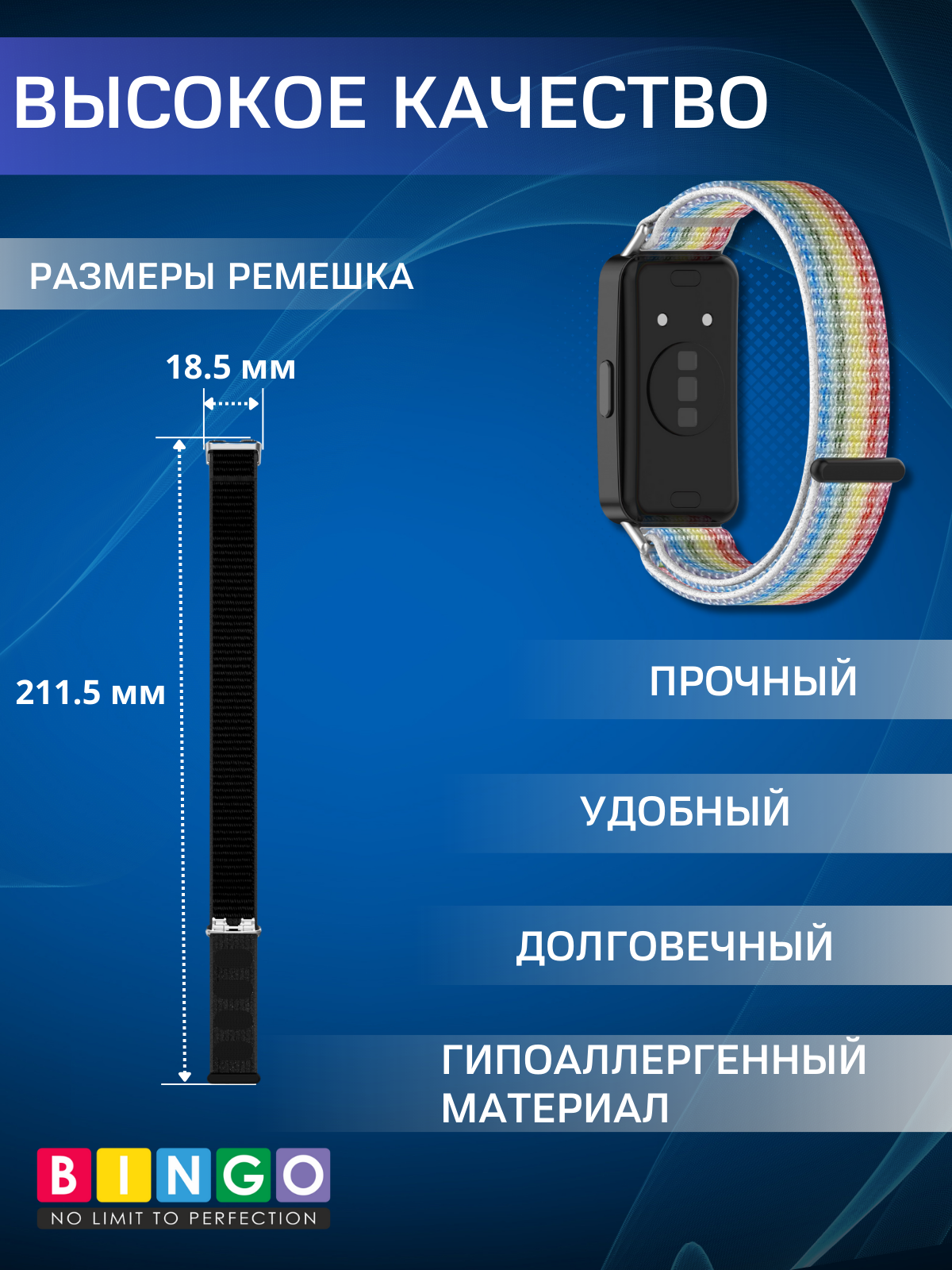 Ремешок для умных часов Bingo Nylon для Huawei Band 8/8 NFC/9/9 NFC (радуга с белым) — фото 3
