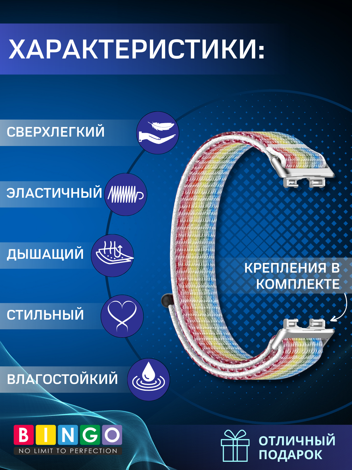 Ремешок для умных часов Bingo Nylon для Huawei Band 8/8 NFC/9/9 NFC (радуга с белым) — фото 2