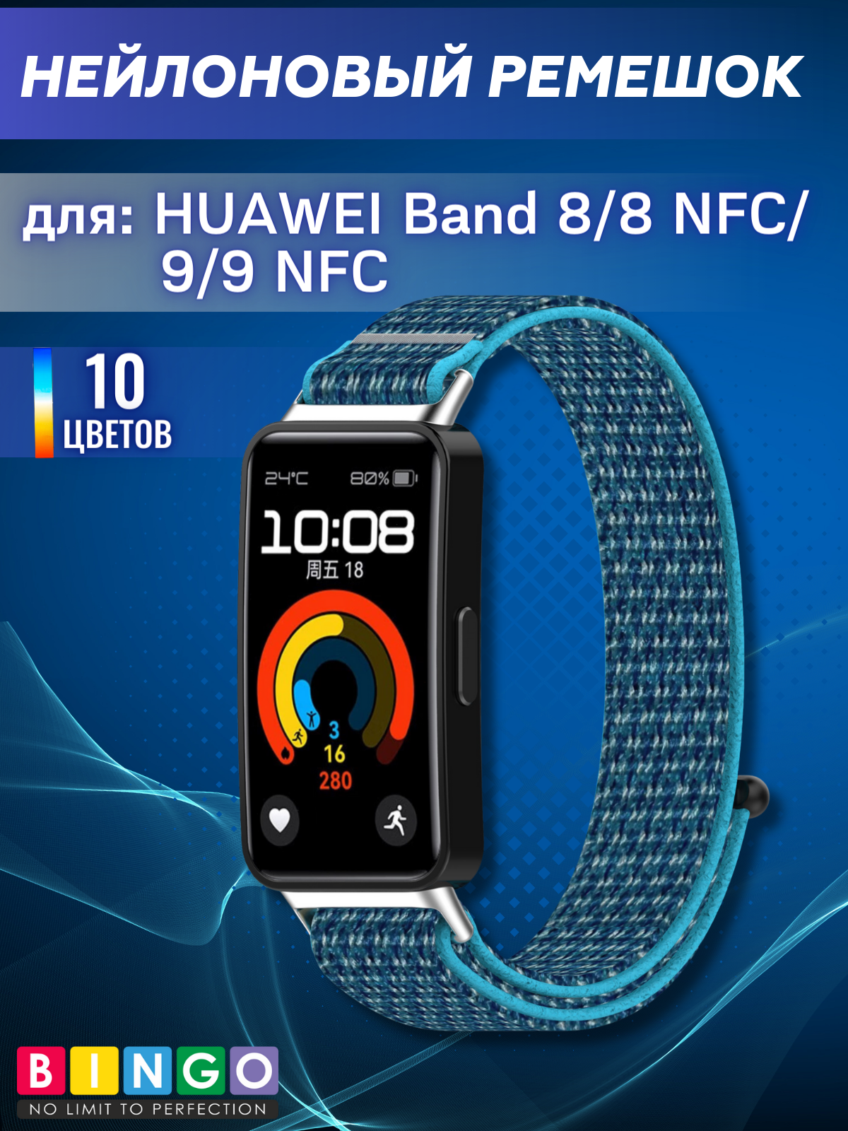 Ремешок для умных часов Bingo Nylon для Huawei Band 8/8 NFC/9/9 NFC (синий)