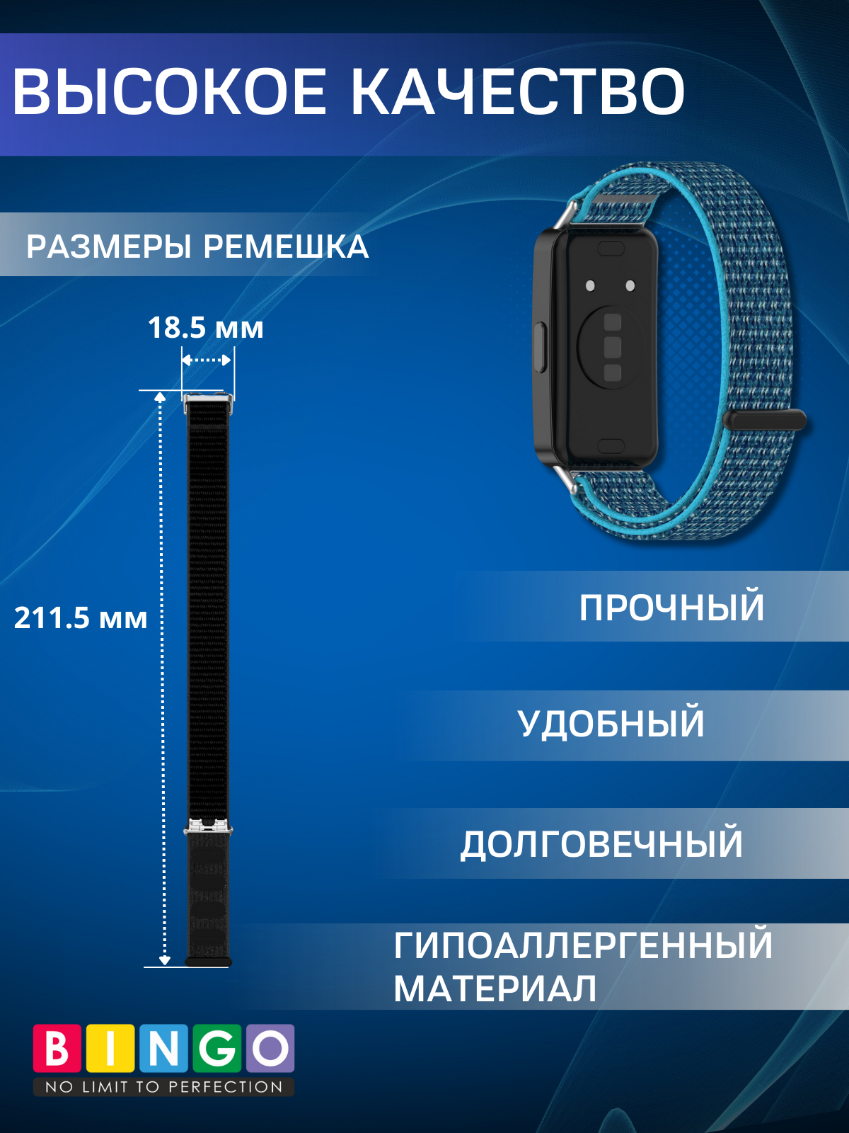Ремешок для умных часов Bingo Nylon для Huawei Band 8/8 NFC/9/9 NFC (синий) — фото 3