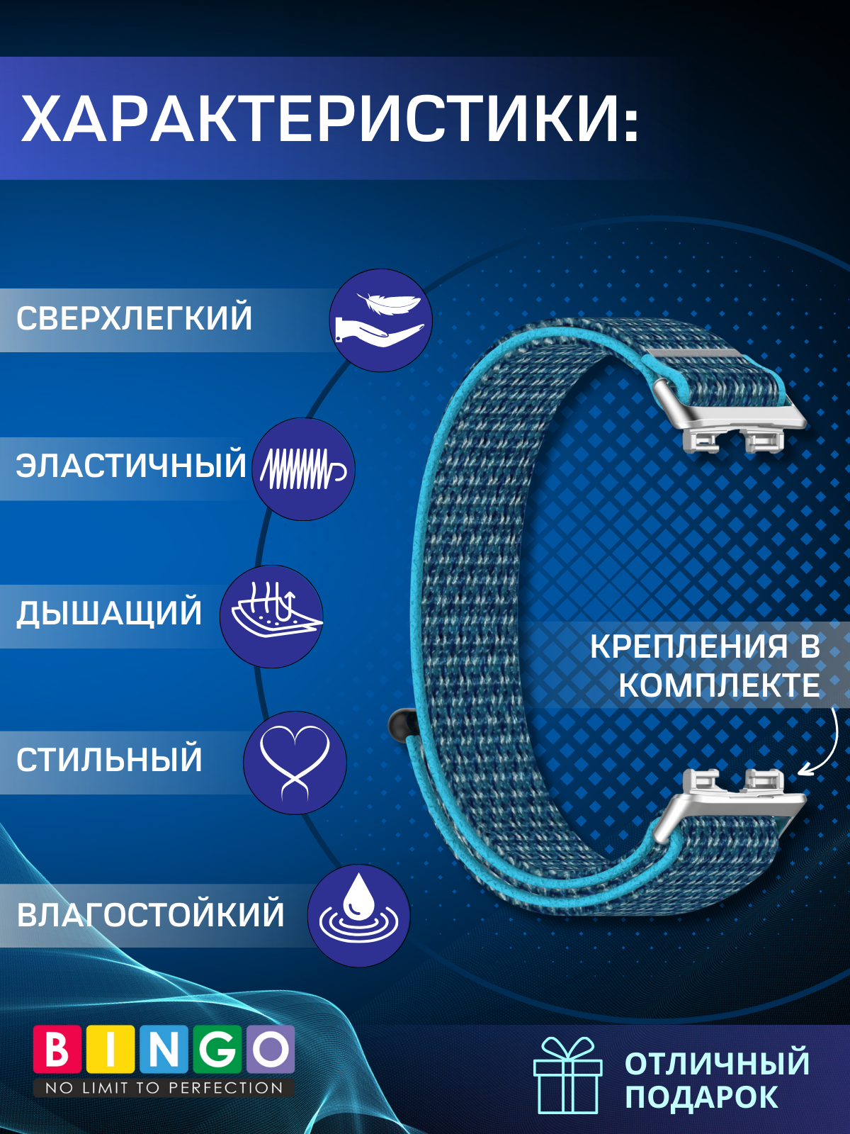 Ремешок для умных часов Bingo Nylon для Huawei Band 8/8 NFC/9/9 NFC (синий) — фото 2