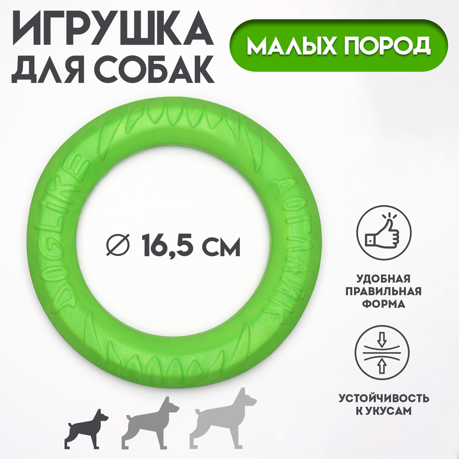 Игрушка для собак Sima-Land Кольцо ДогЛайк D-5195 / 10645023 (зеленый) — фото 5
