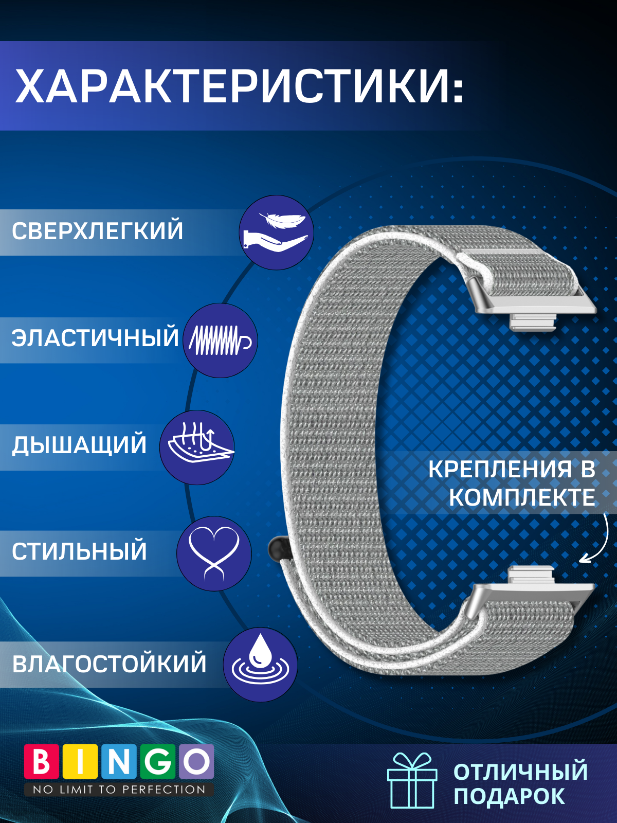 Ремешок для умных часов Bingo Nylon для Huawei Watch Fit 3 (белый) — фото 2