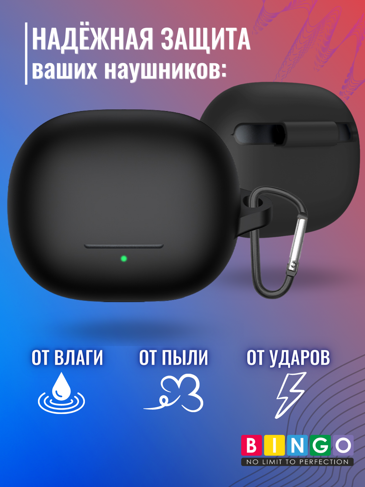 Чехол для наушников Bingo Silicone для Xiaomi Buds 4 Pro (черный) — фото 3