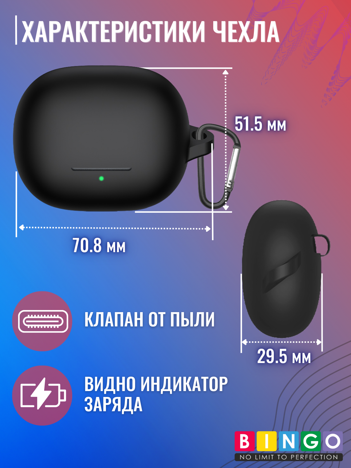 Чехол для наушников Bingo Silicone для Xiaomi Buds 4 Pro (черный) — фото 4