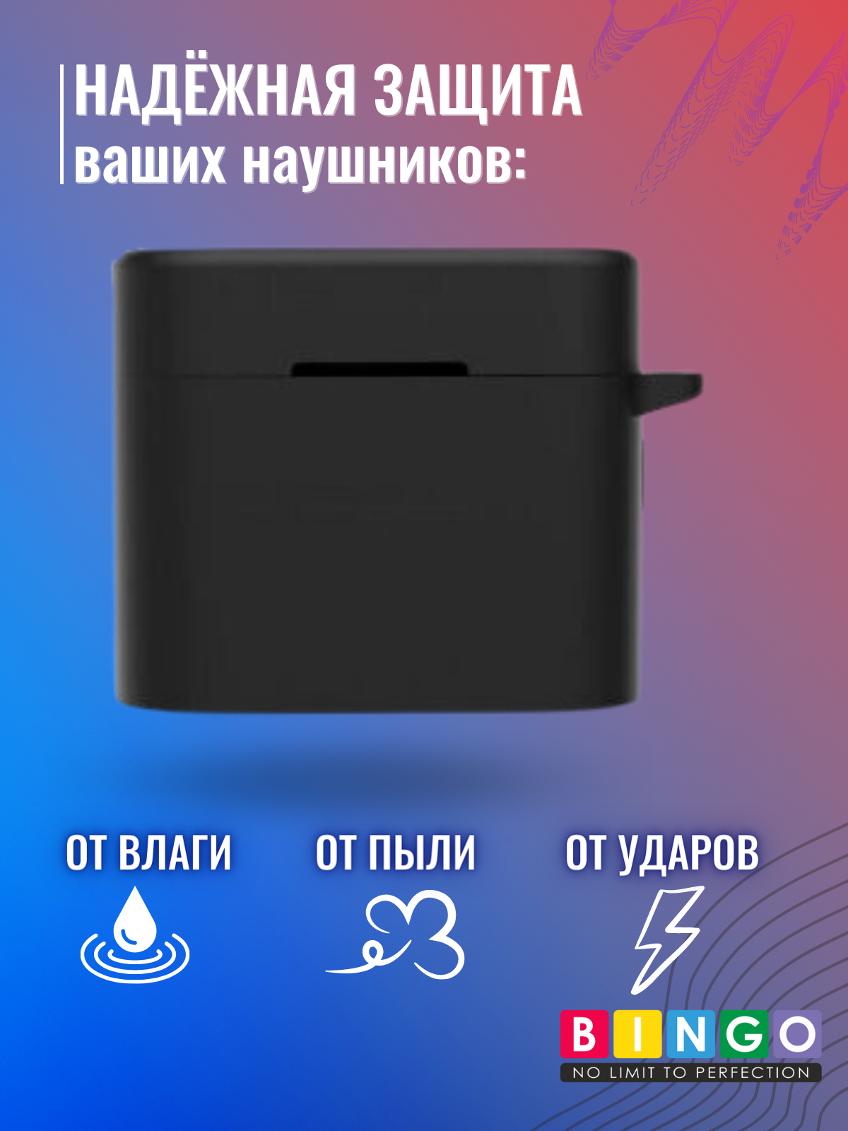 Чехол для наушников Bingo Silicone для Xiaomi Mi Air 2 Pro (черный) — фото 3