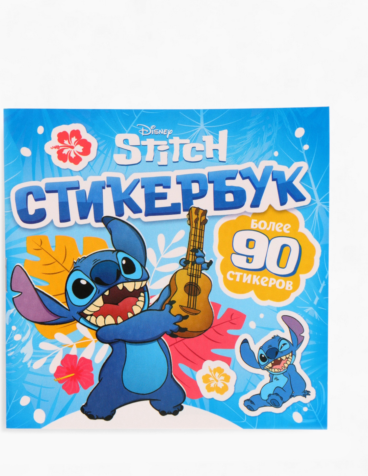Подарочный набор Disney Космо Стич / 10876458 — фото 2