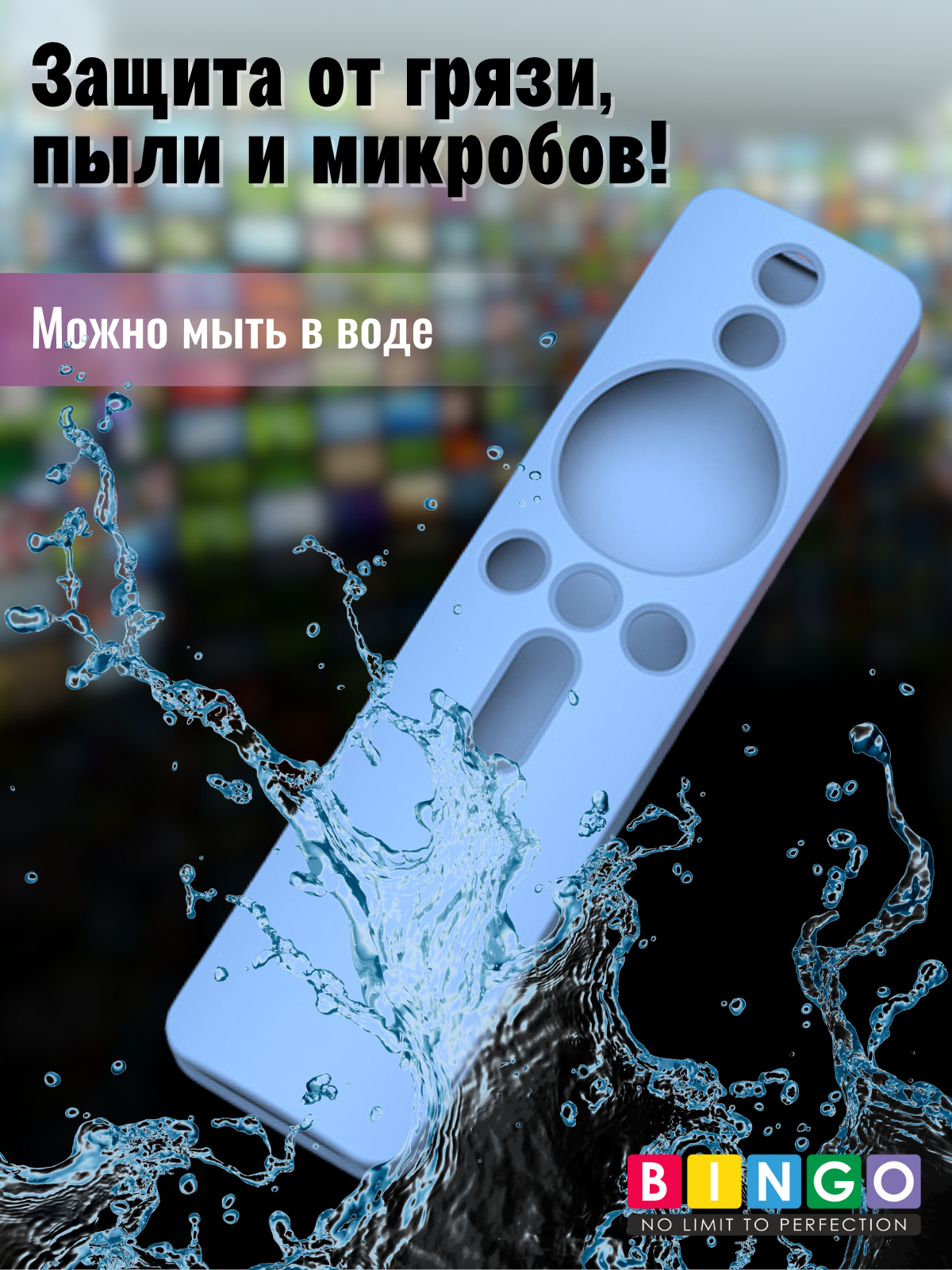 Чехол для пульта ДУ Bingo Silicone для Xiaomi Mi TV 4S/Mi TV 4A / XMRM-007 (голубой) — фото 4