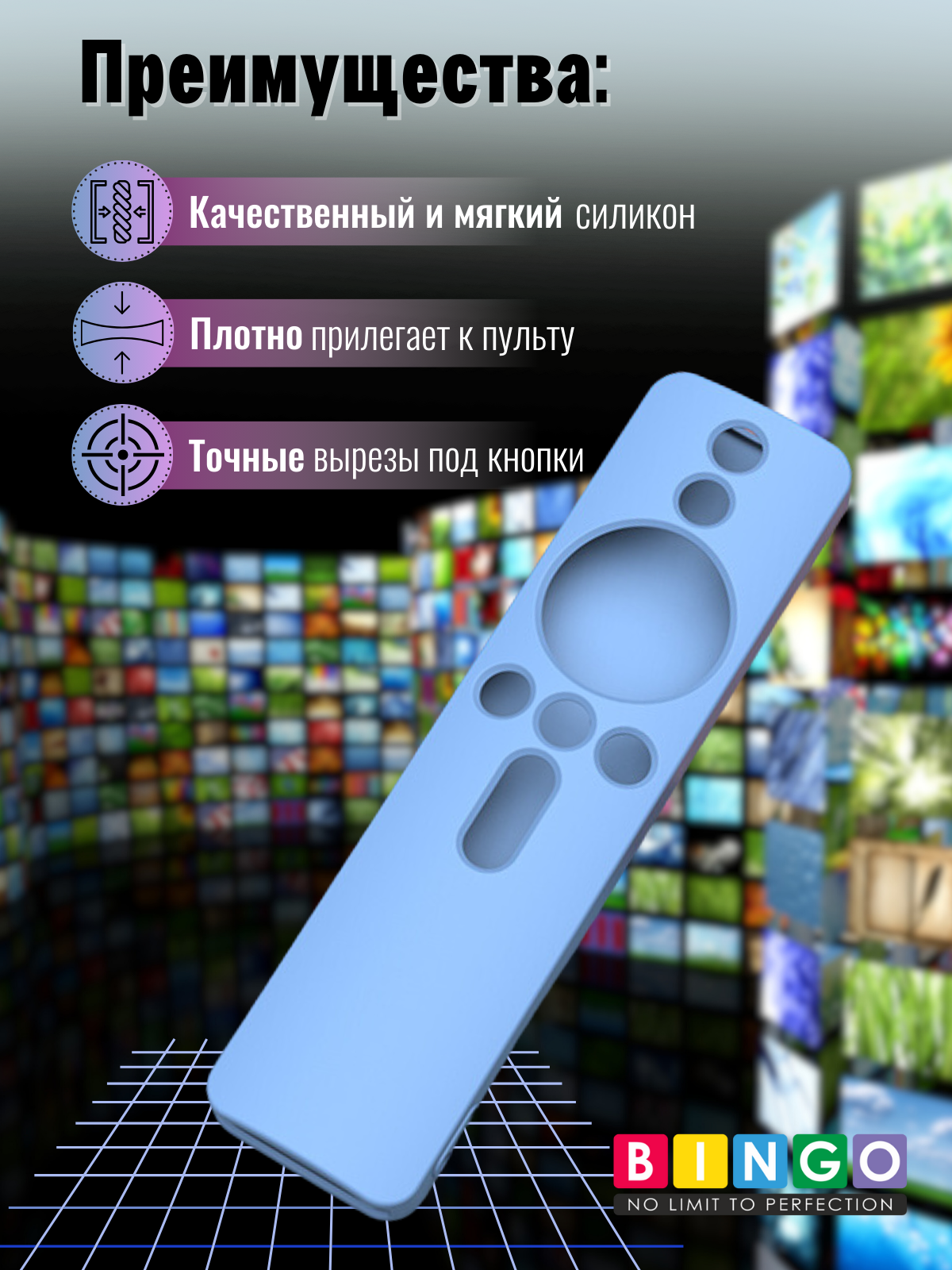 Чехол для пульта ДУ Bingo Silicone для Xiaomi Mi TV 4S/Mi TV 4A / XMRM-007 (голубой) — фото 3