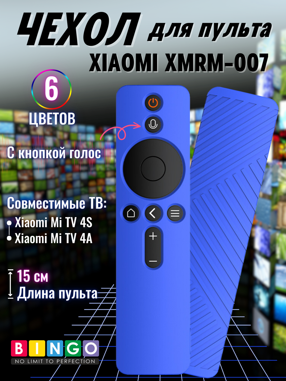 Чехол для пульта ДУ Bingo Silicone для Xiaomi Mi TV 4S/Mi TV 4A / XMRM-007 (синий) — фото 2