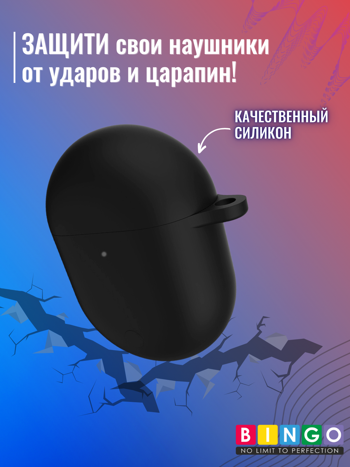 Чехол для наушников Bingo Silicone для Xiaomi Redmi AirDots 3 Pro (черный) — фото 5