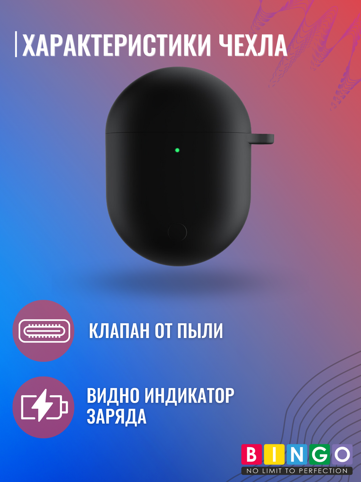 Чехол для наушников Bingo Silicone для Xiaomi Redmi AirDots 3 Pro (черный) — фото 4
