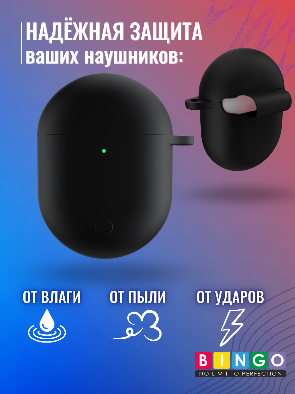 Чехол для наушников Bingo Silicone для Xiaomi Redmi AirDots 3 Pro (черный) — фото 3