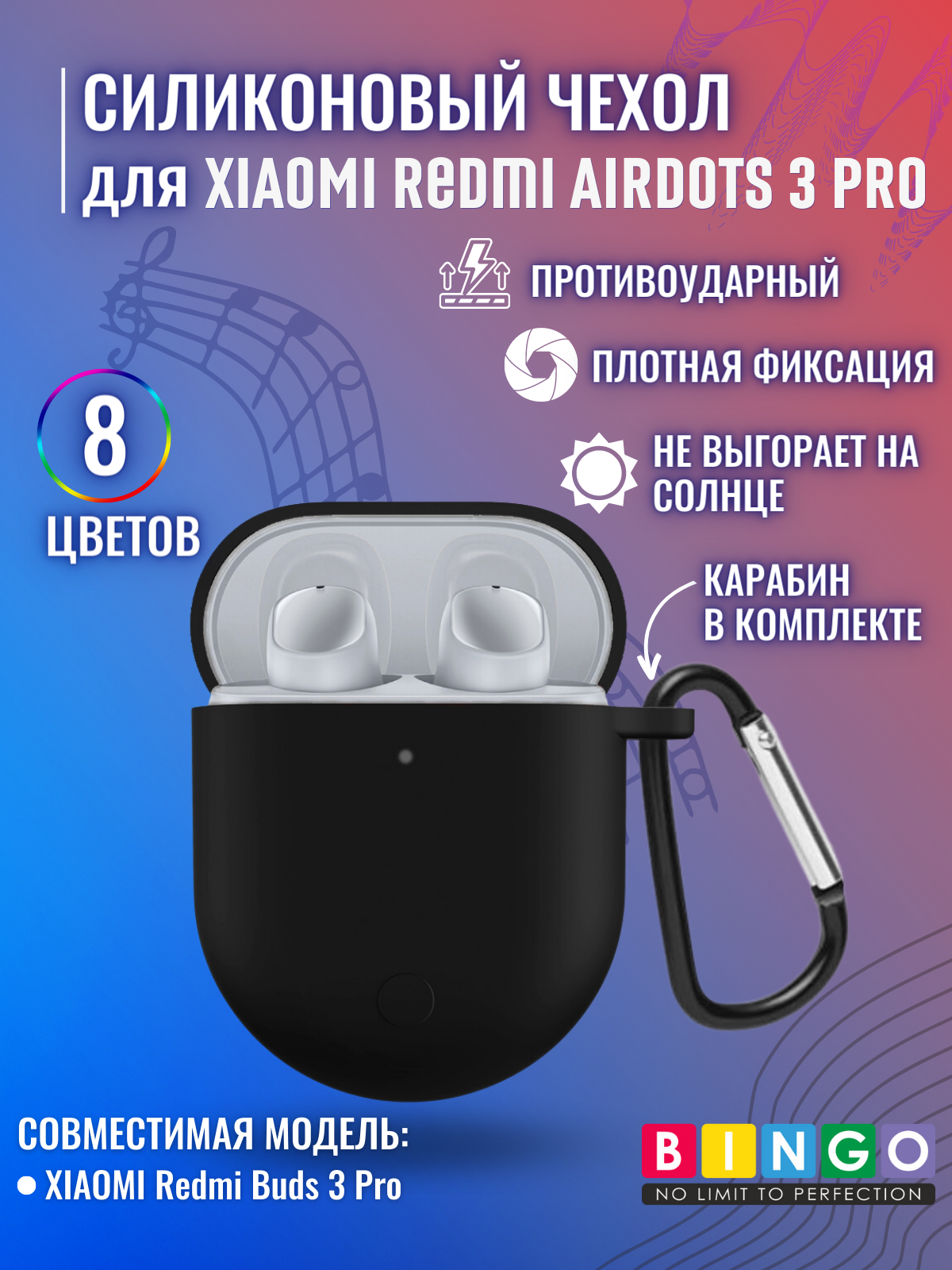 Чехол для наушников Bingo Silicone для Xiaomi Redmi AirDots 3 Pro (черный) — фото 2
