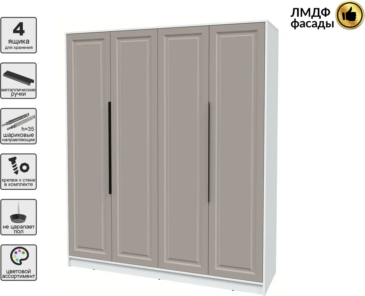 Шкаф Interline Концепт КТ-Ш4 Деко (белый платинум/луна) — фото 2