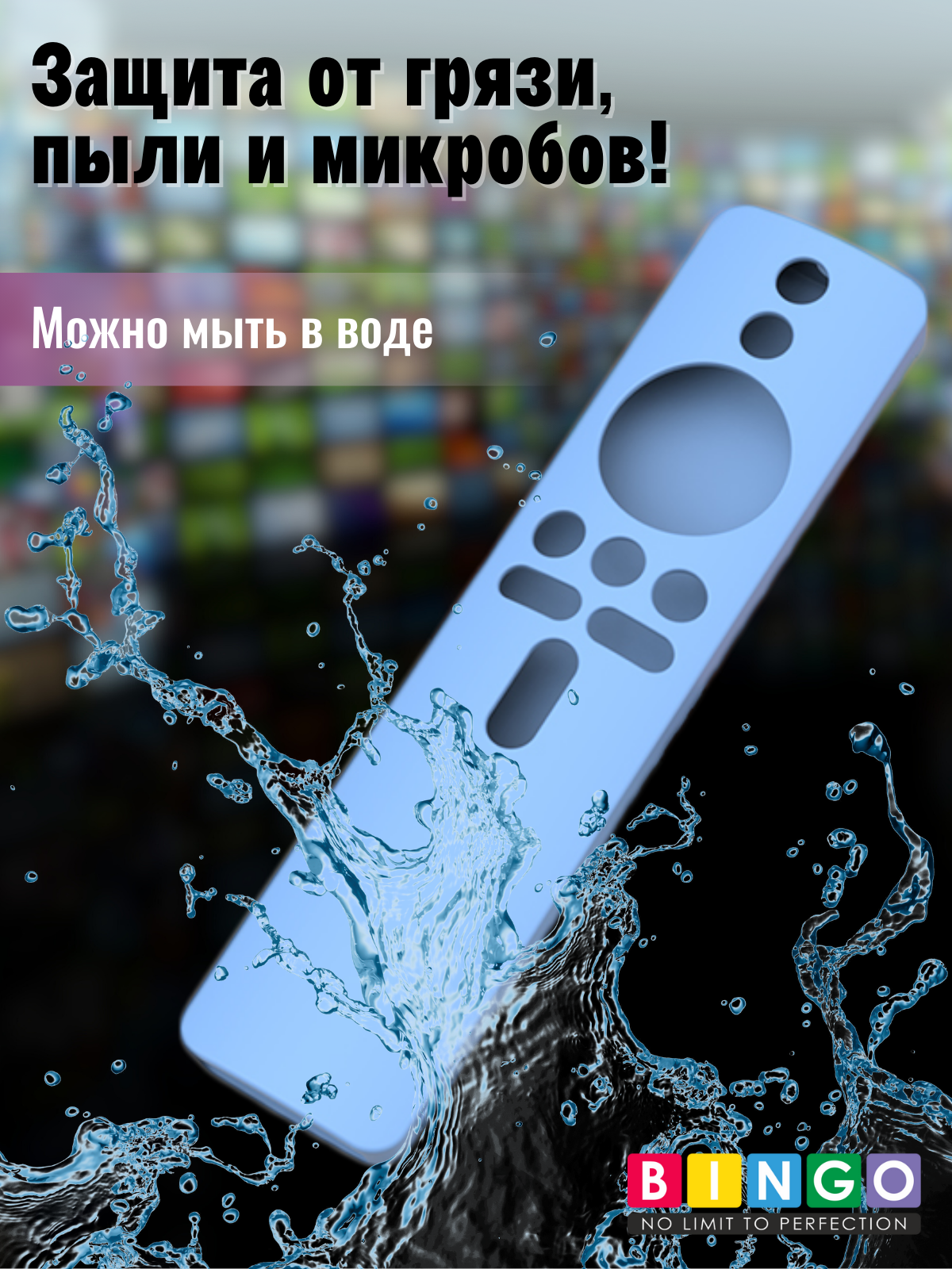 Чехол для пульта ДУ Bingo Silicone для Xiaomi TV Stick 4K (голубой) — фото 4