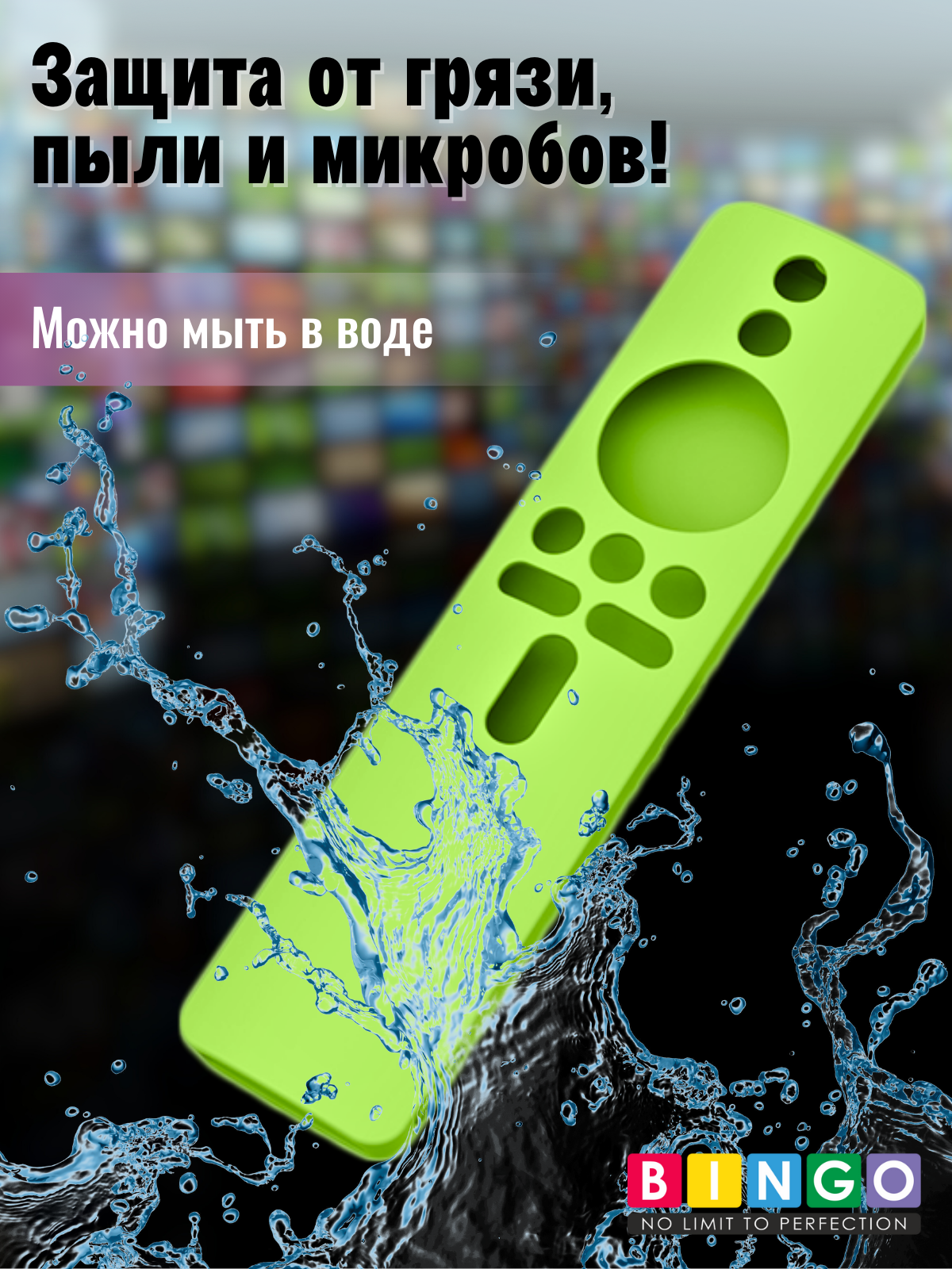 Чехол для пульта ДУ Bingo Silicone для Xiaomi TV Stick 4K (зеленый) — фото 5