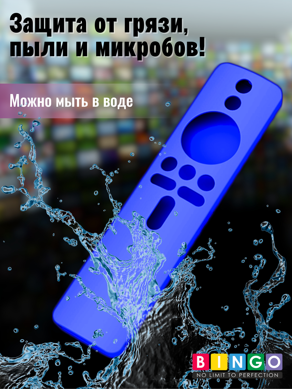 Чехол для пульта ДУ Bingo Silicone для Xiaomi TV Stick 4K (синий) — фото 5