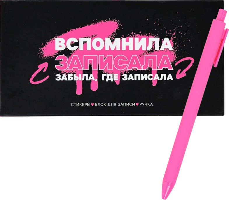 Подарочный набор ArtFox Вспомнила записала / 10888996