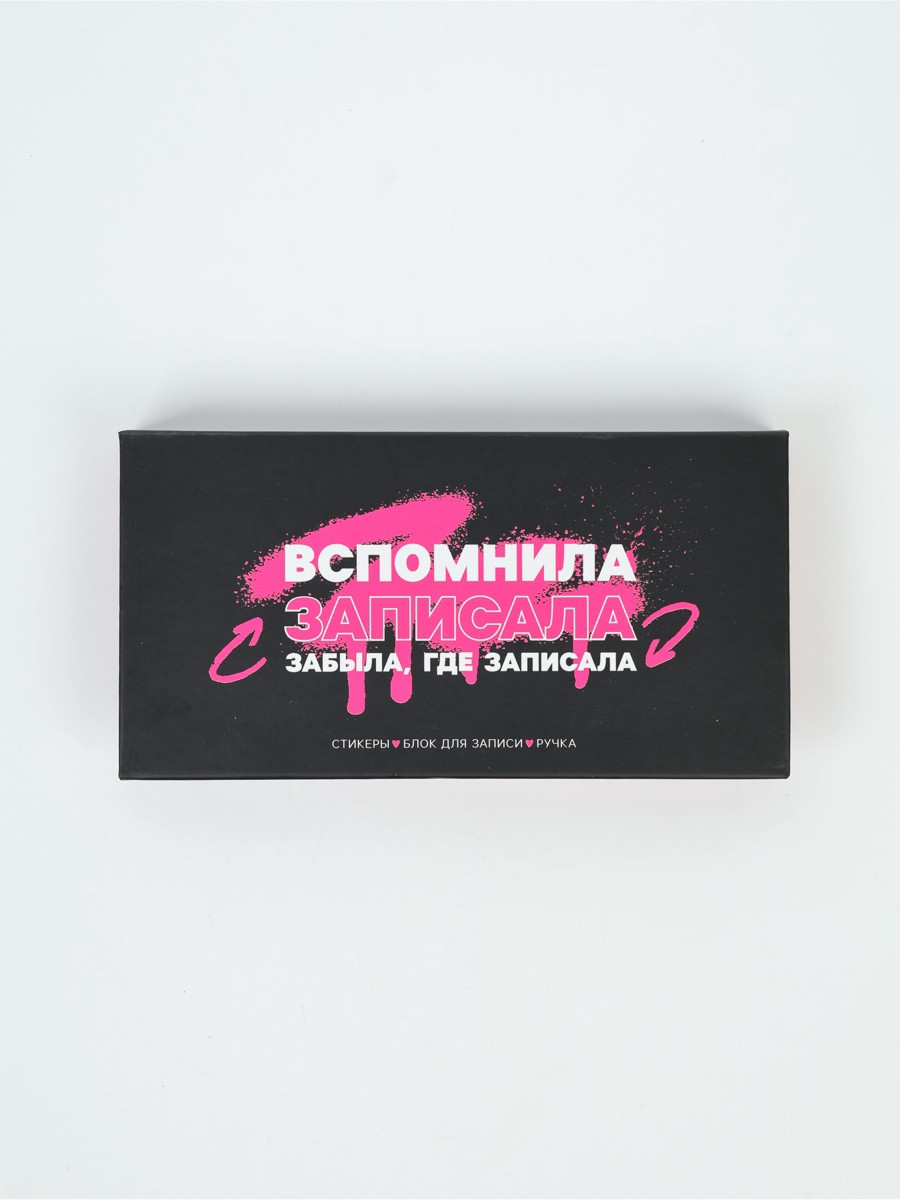 Подарочный набор ArtFox Вспомнила записала / 10888996 — фото 2