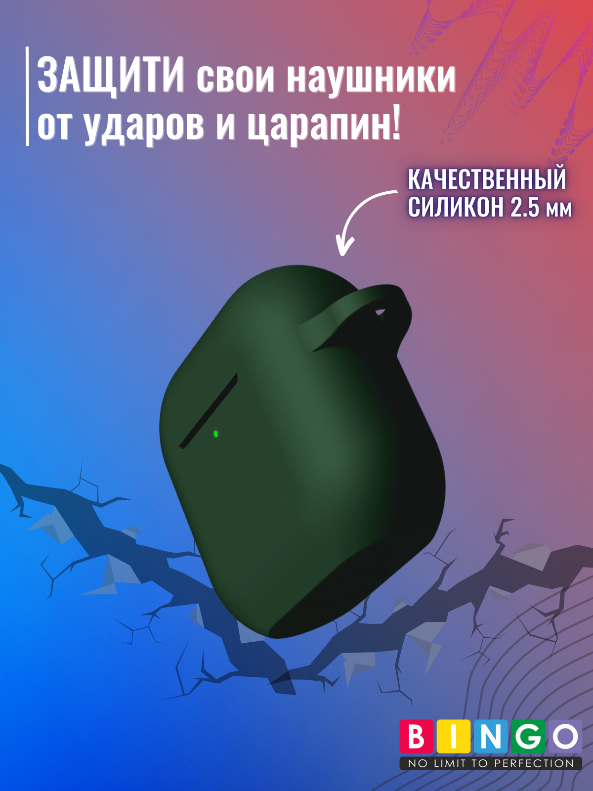 Чехол для наушников Bingo Silicone для Apple AirPods 4 (темно-зеленый) — фото 4