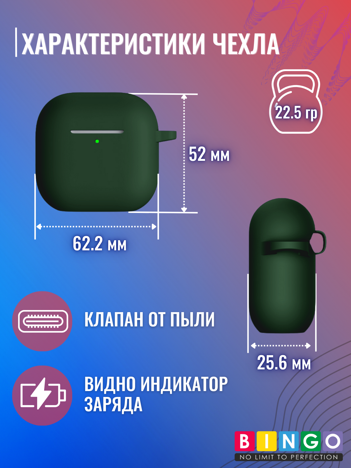Чехол для наушников Bingo Silicone для Apple AirPods 4 (темно-зеленый) — фото 3