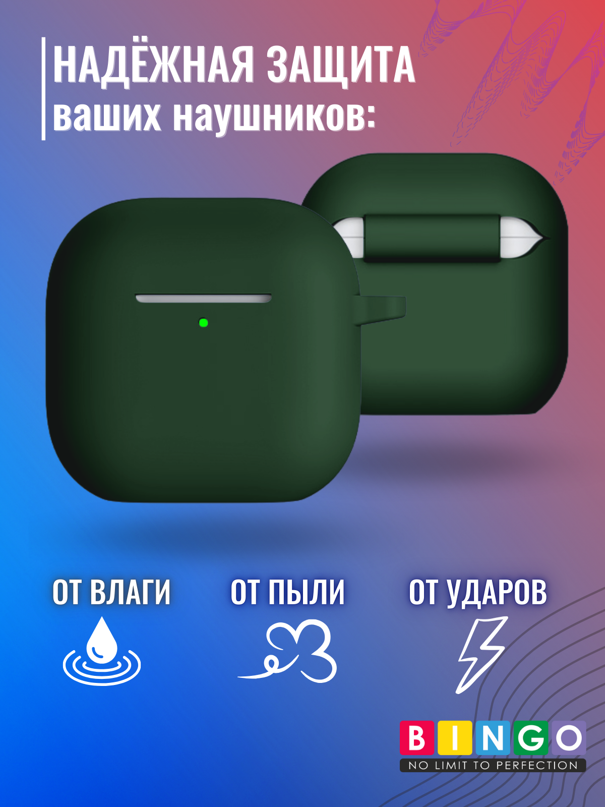 Чехол для наушников Bingo Silicone для Apple AirPods 4 (темно-зеленый) — фото 2