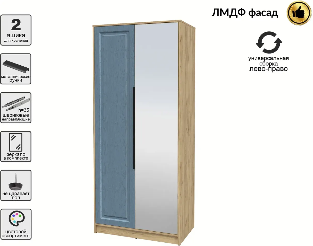 Шкаф Interline Концепт КТ-Ш2з Деко (дуб золотой/дуб лазурный) — фото 2