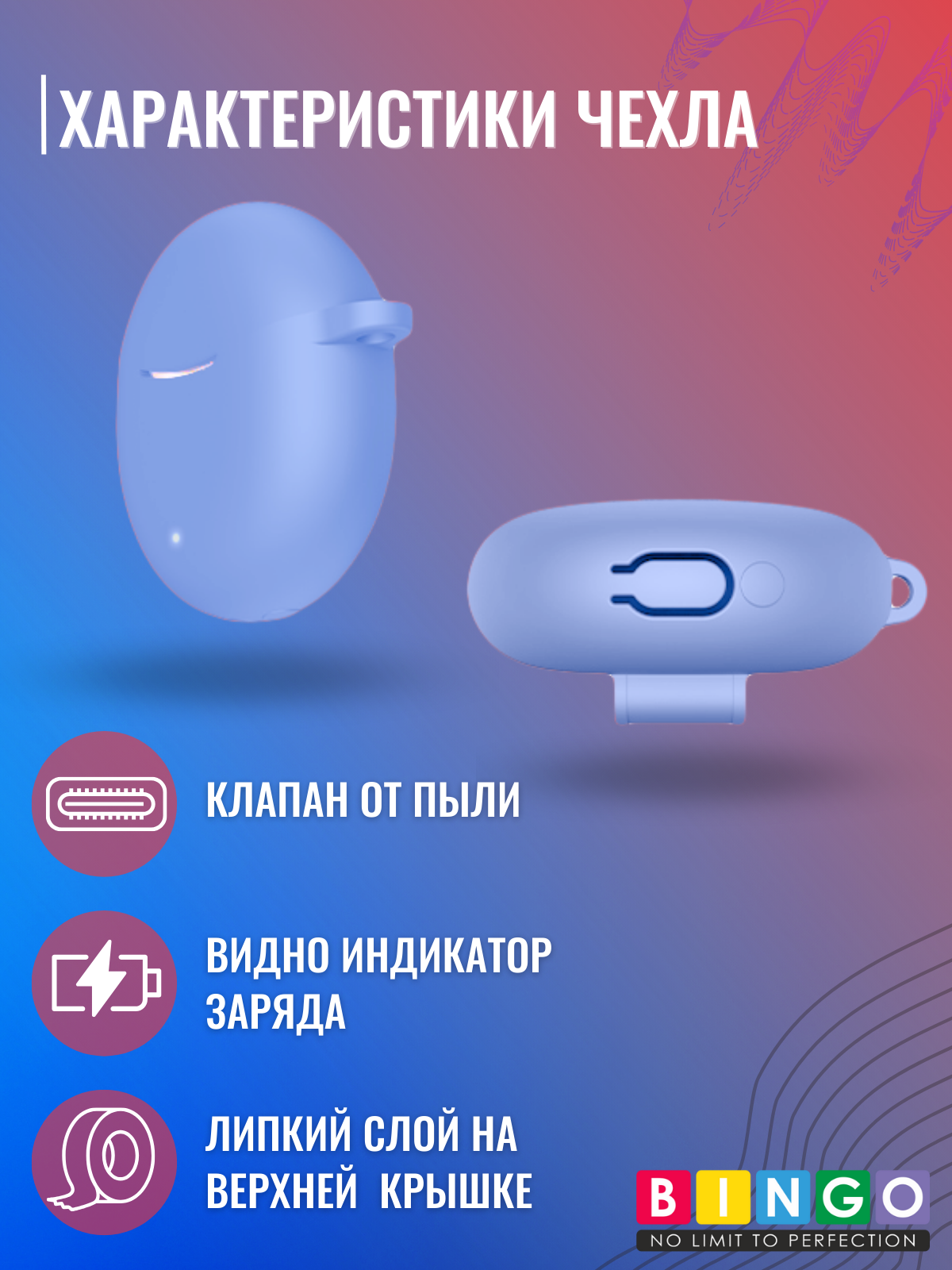 Чехол для наушников Bingo Silicone для Honor Choice Earbuds X5e (голубой) — фото 3