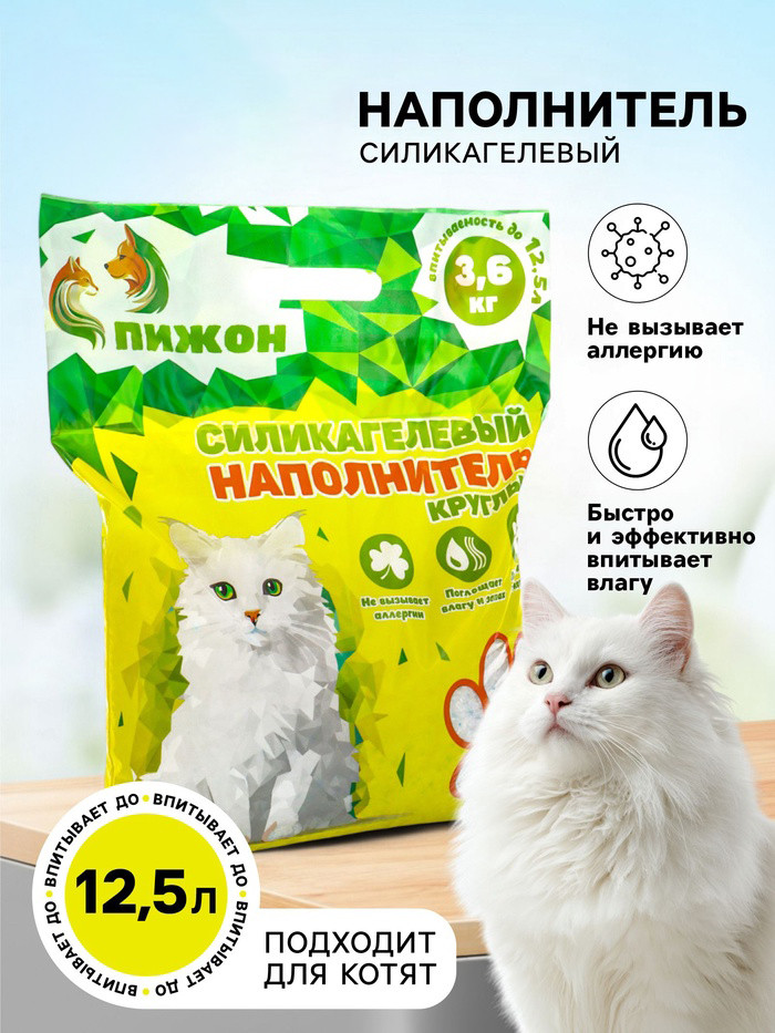 Наполнитель для туалета Пижон Силикагелевый / 2874156 (12.5л) — фото 3