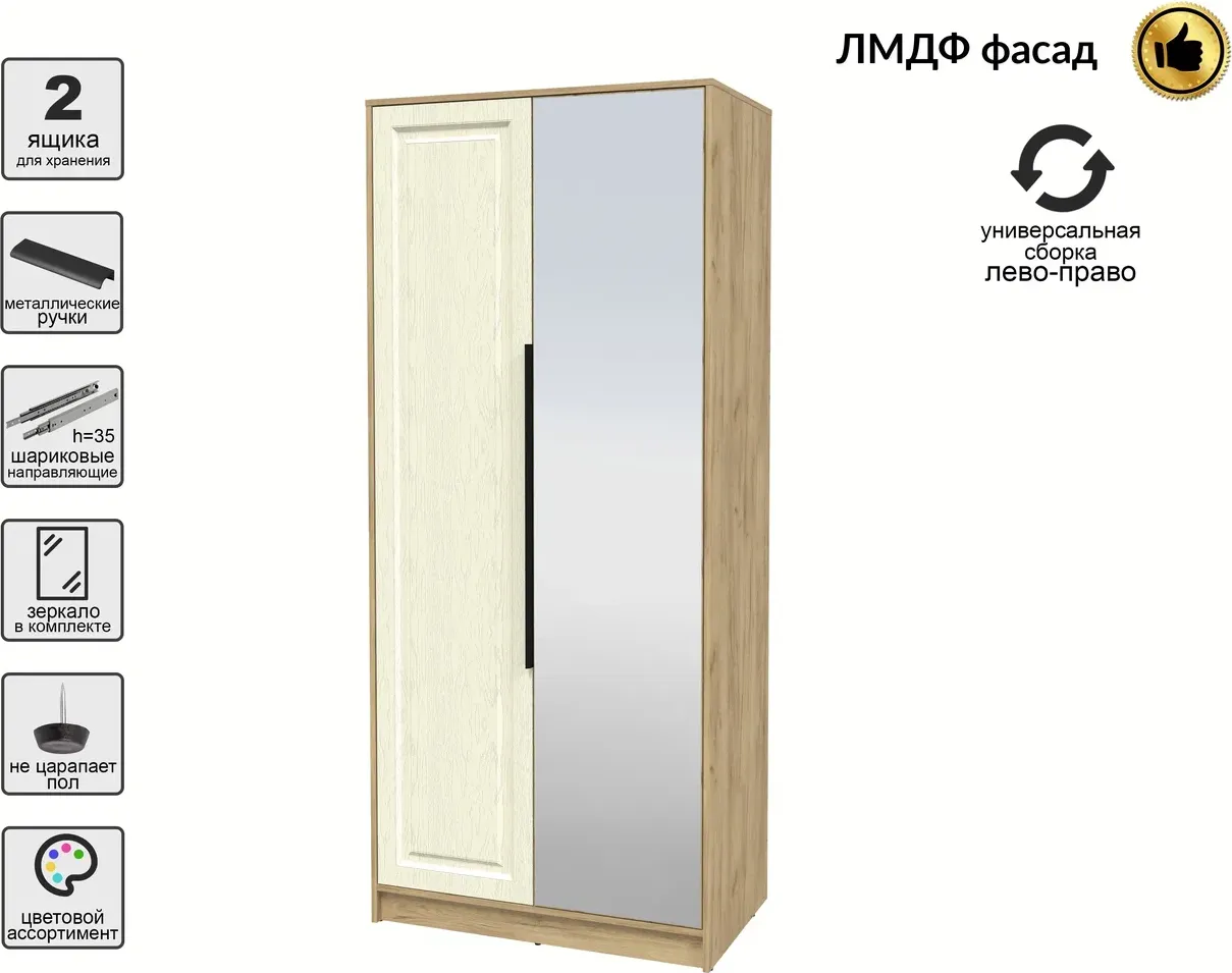 Шкаф Interline Концепт КТ-Ш2з Деко (дуб золотой/дуб снежный) — фото 2