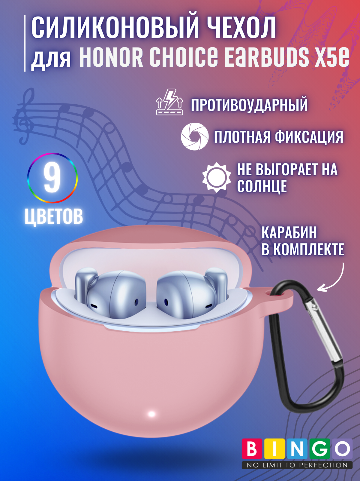 Чехол для наушников Bingo Silicone для Honor Choice Earbuds X5e (розовый) — фото 2