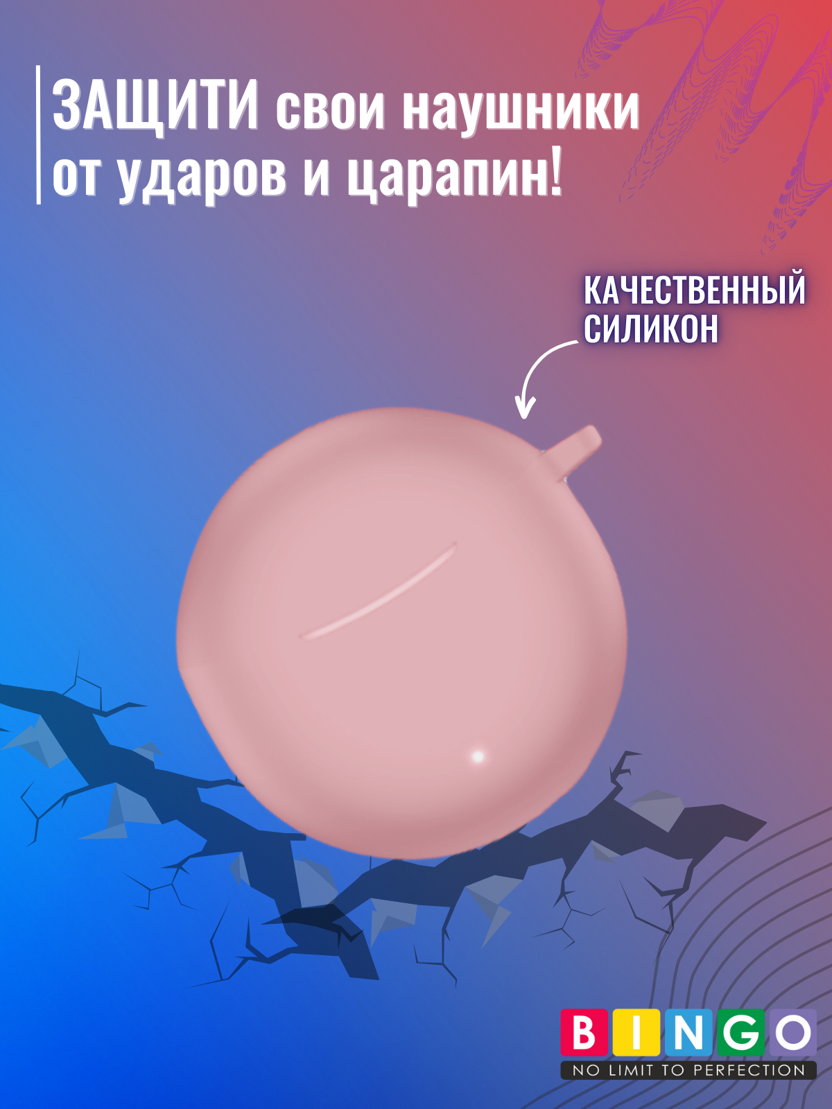 Чехол для наушников Bingo Silicone для Honor Choice Earbuds X5e (розовый) — фото 5