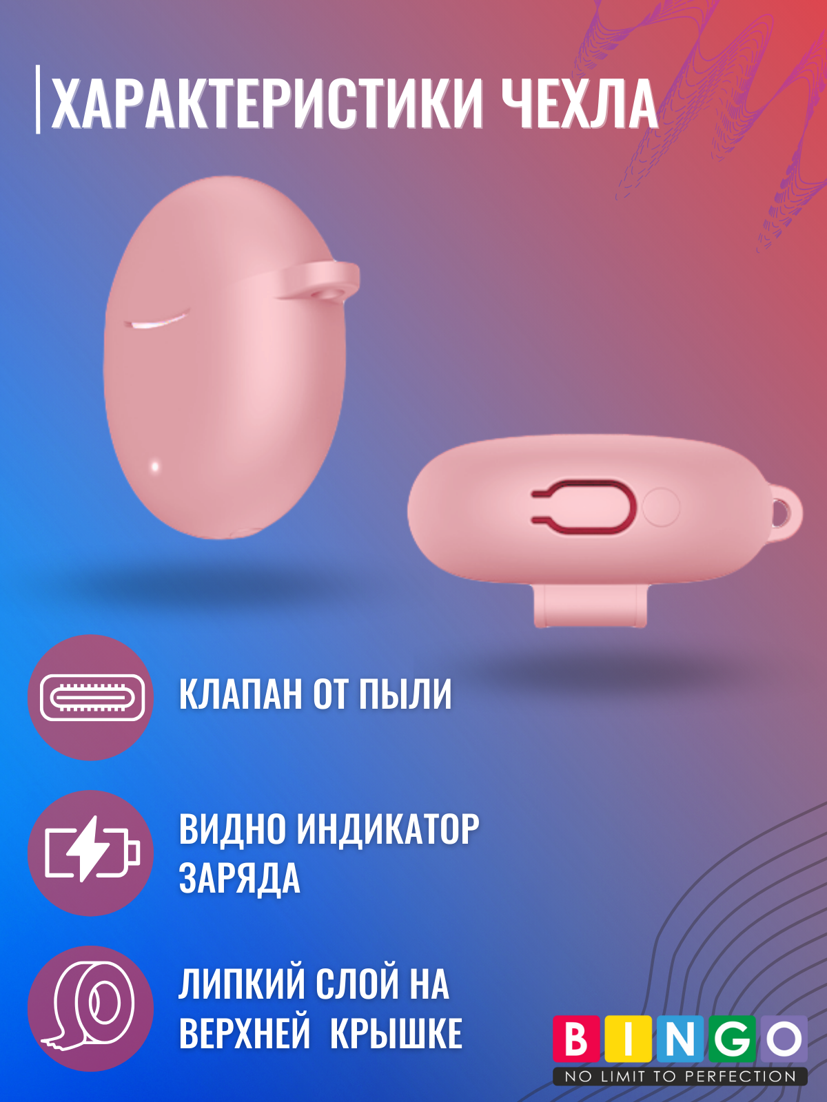 Чехол для наушников Bingo Silicone для Honor Choice Earbuds X5e (розовый) — фото 4