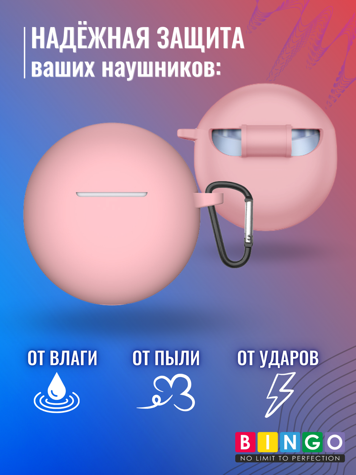 Чехол для наушников Bingo Silicone для Honor Choice Earbuds X5e (розовый) — фото 3