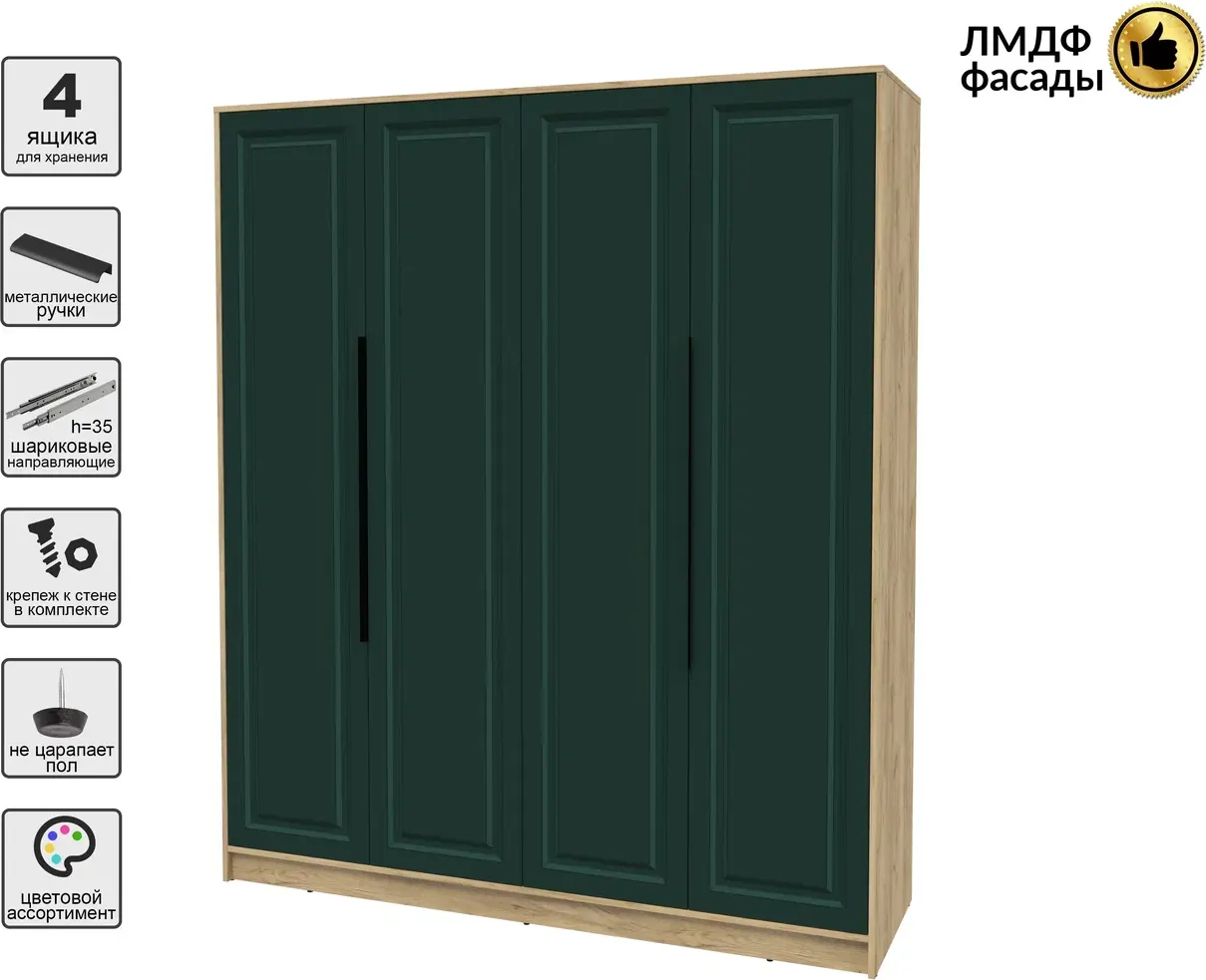 Шкаф Interline Концепт КТ-Ш4 Деко (дуб золотой/изумруд) — фото 2