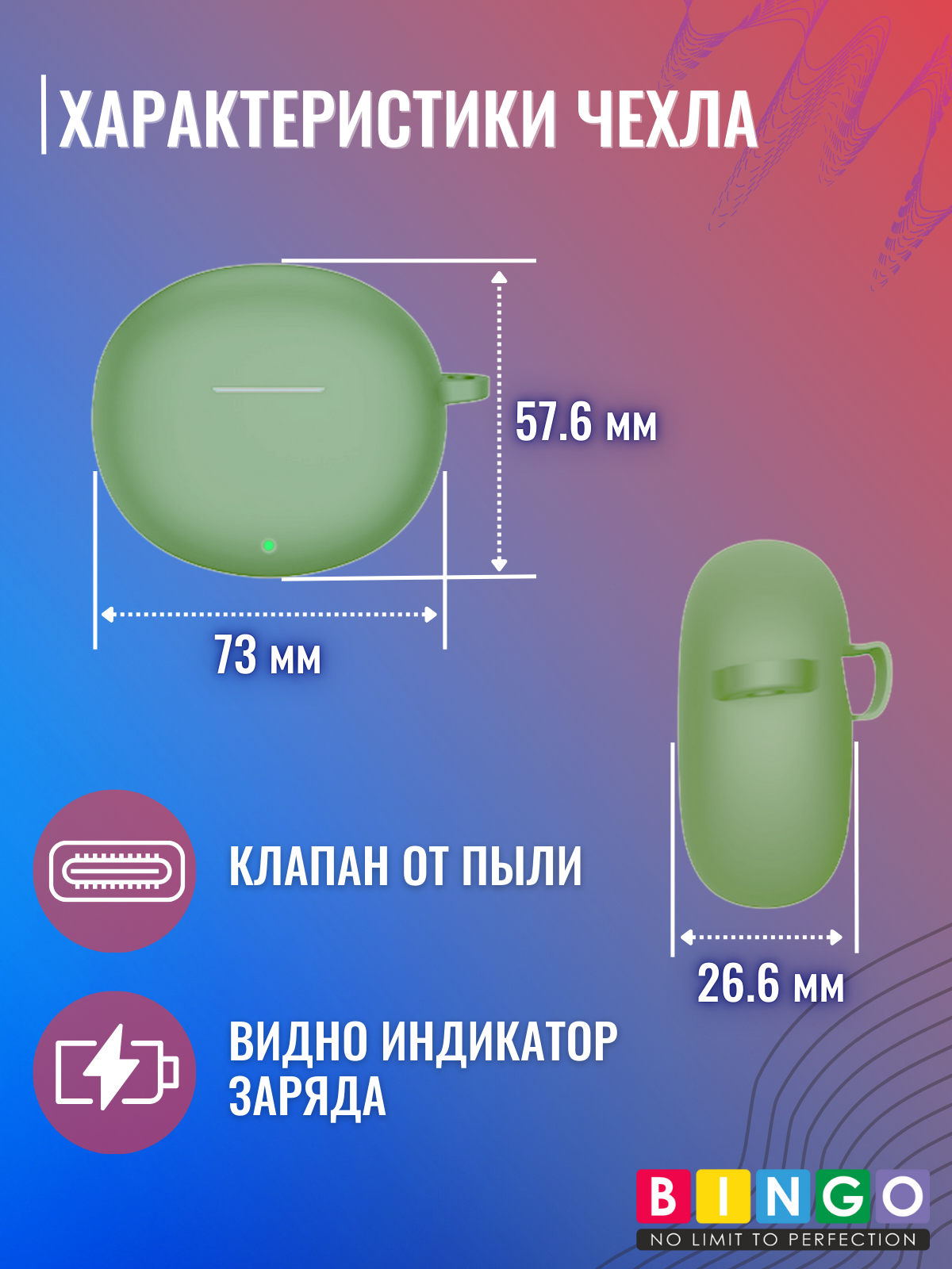 Чехол для наушников Bingo Silicone для Honor Choice Earbuds X7 (зеленый) — фото 4