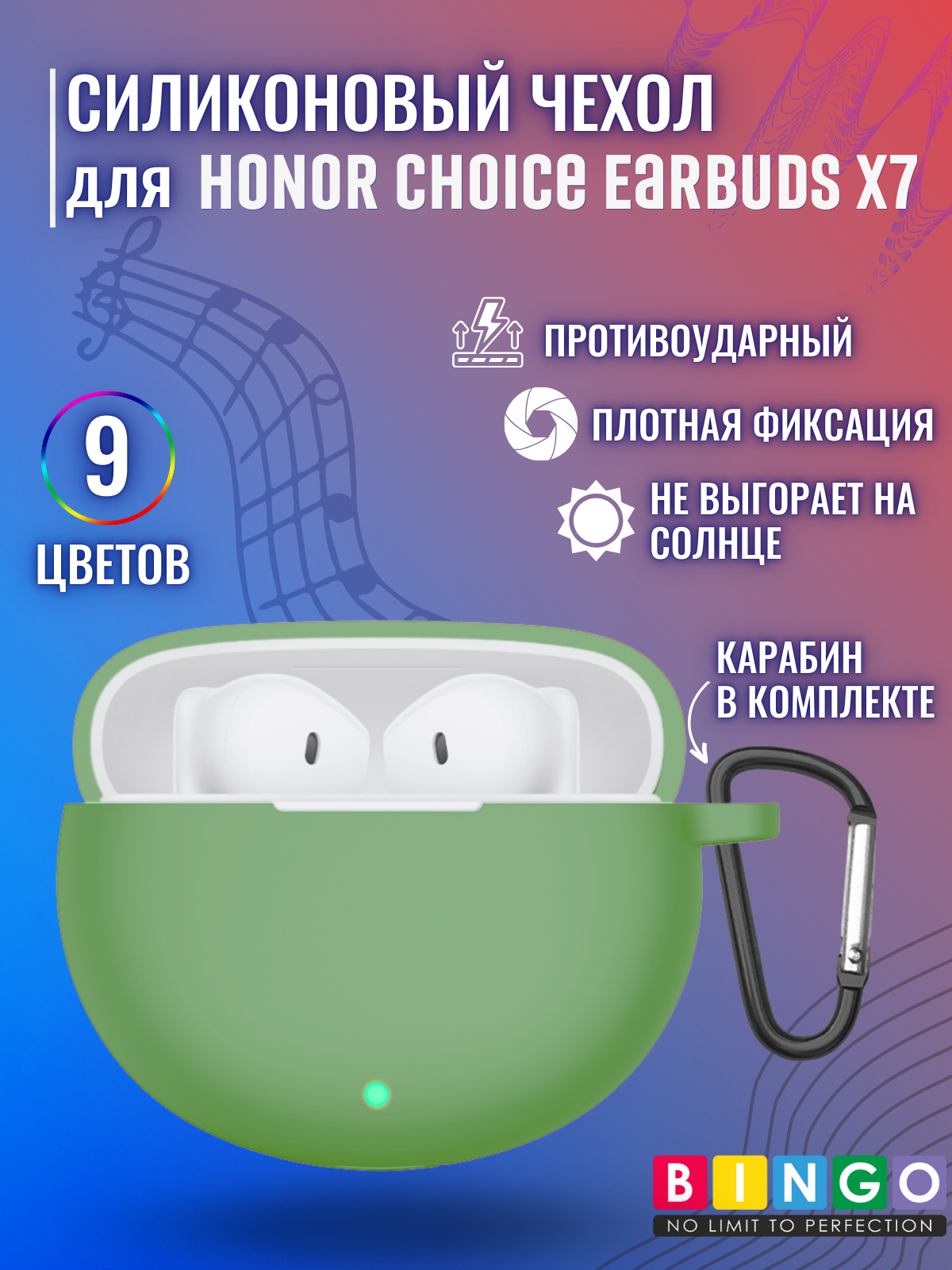 Чехол для наушников Bingo Silicone для Honor Choice Earbuds X7 (зеленый) — фото 2