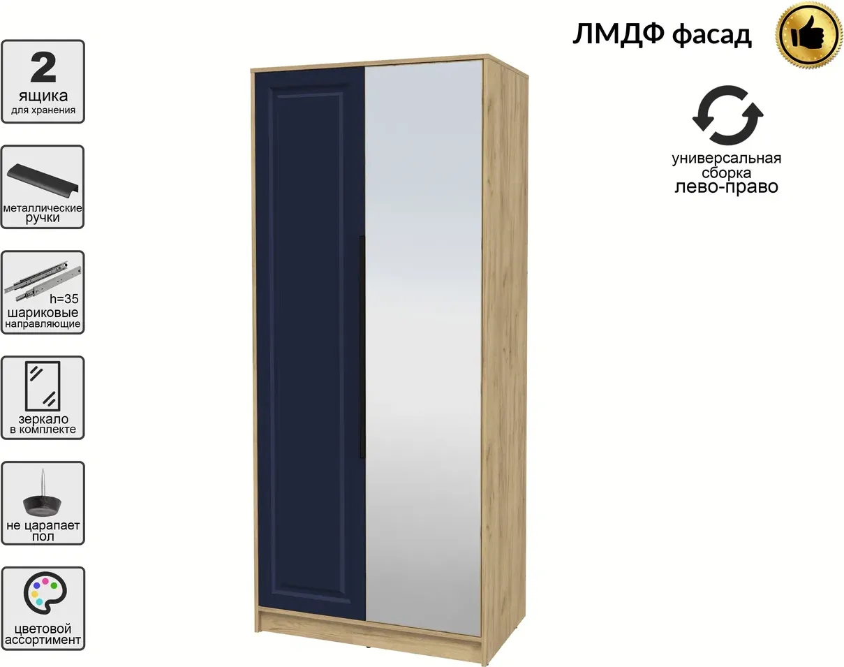 Шкаф Interline Концепт КТ-Ш2з Деко (дуб золотой/индиго) — фото 2