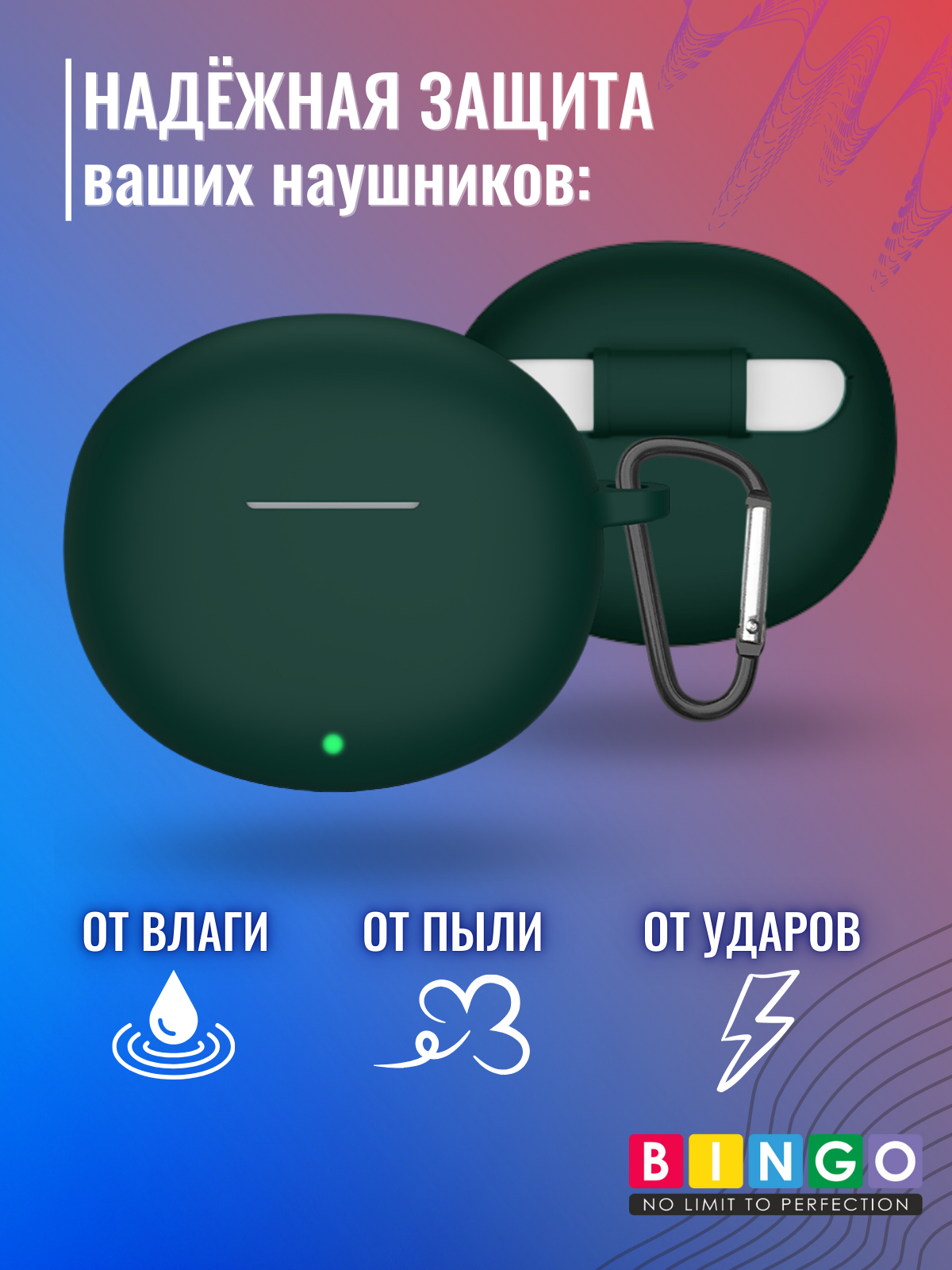 Чехол для наушников Bingo Silicone для Honor Choice Earbuds X7 (темно-зеленый) — фото 3