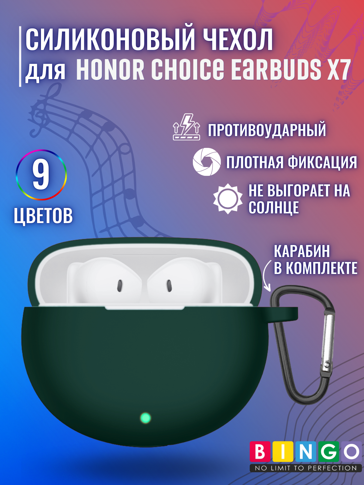 Чехол для наушников Bingo Silicone для Honor Choice Earbuds X7 (темно-зеленый) — фото 2