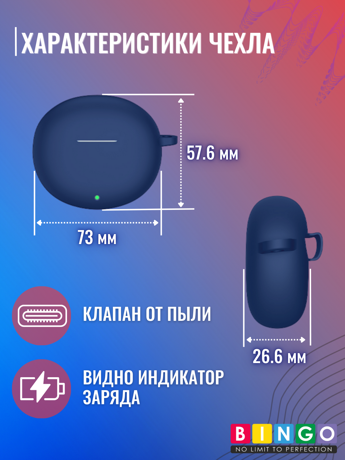 Чехол для наушников Bingo Silicone для Honor Choice Earbuds X7 (темно-синий) — фото 4