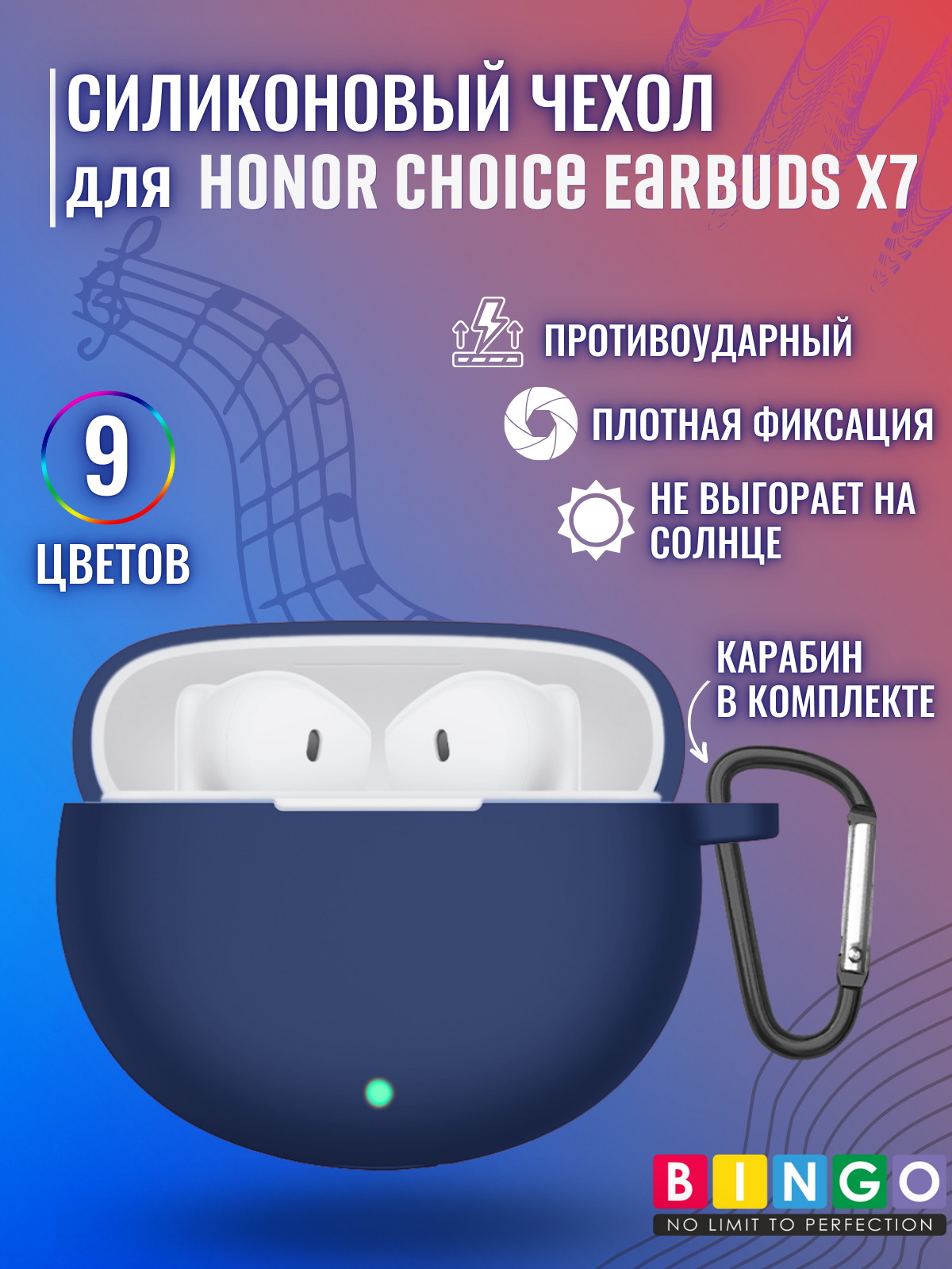 Чехол для наушников Bingo Silicone для Honor Choice Earbuds X7 (темно-синий) — фото 2