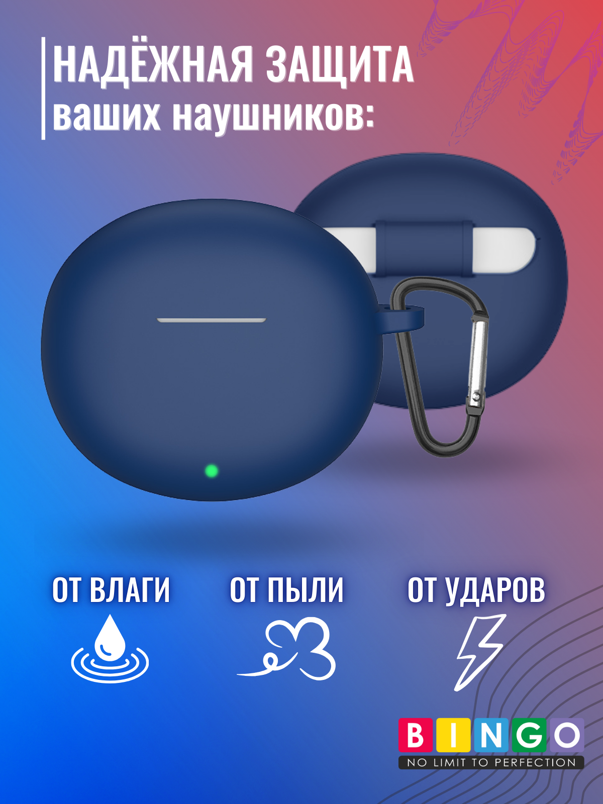 Чехол для наушников Bingo Silicone для Honor Choice Earbuds X7 (темно-синий) — фото 3