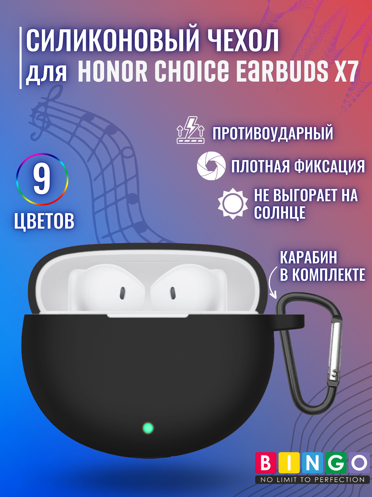 Чехол для наушников Bingo Silicone для Honor Choice Earbuds X7 (черный) — фото 2