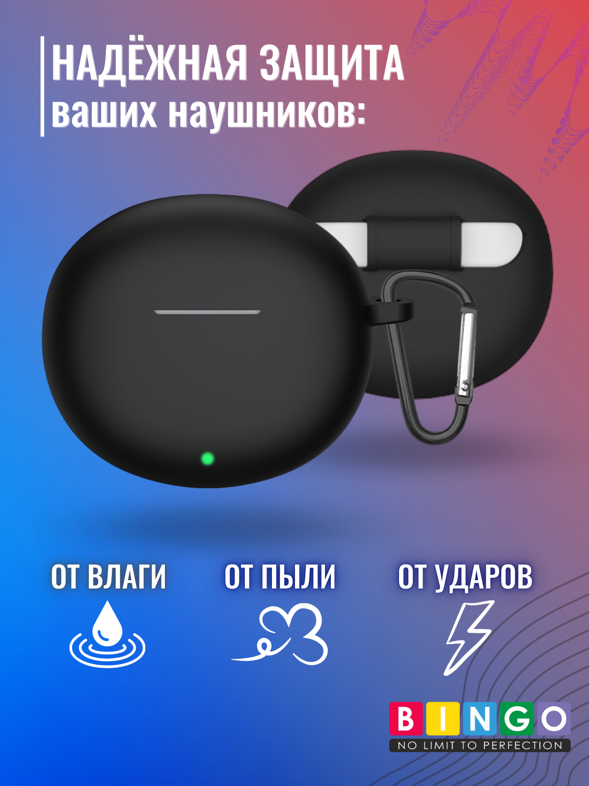 Чехол для наушников Bingo Silicone для Honor Choice Earbuds X7 (черный) — фото 3