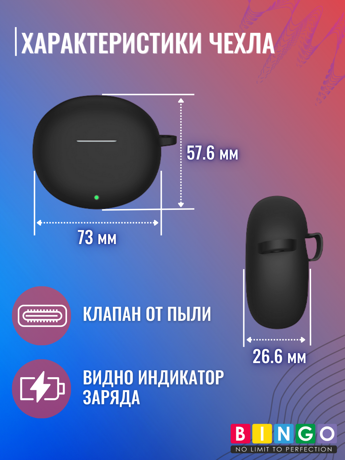 Чехол для наушников Bingo Silicone для Honor Choice Earbuds X7 (черный) — фото 4