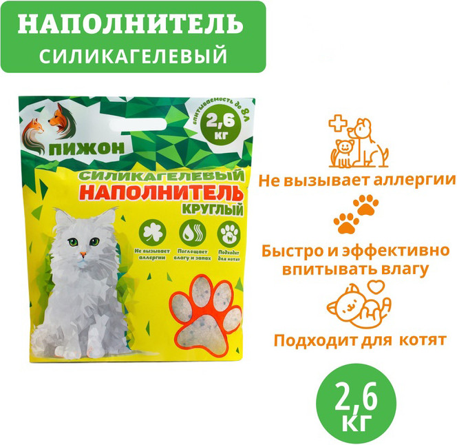 Наполнитель для туалета Пижон Силикагелевый / 3336535 (8л) — фото 4